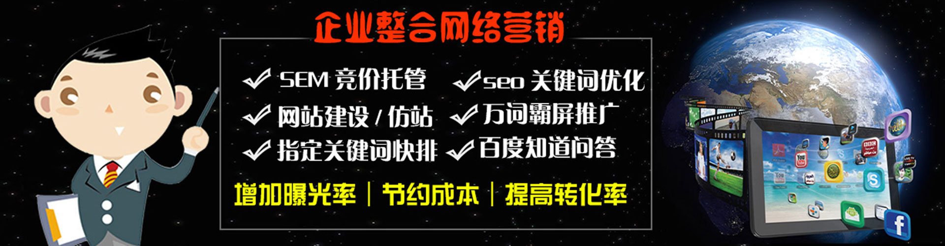 峄城百度广告推广
