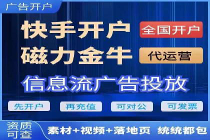 信息流广告代理案例策略优化